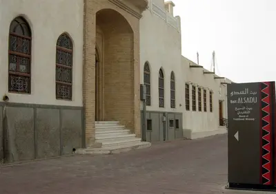 بيت السدو