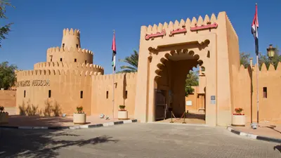 متحف قصر العين