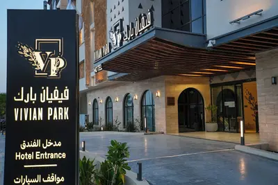 فندق فيفيان بارك الراعي
